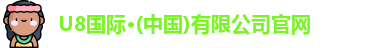 u8国际